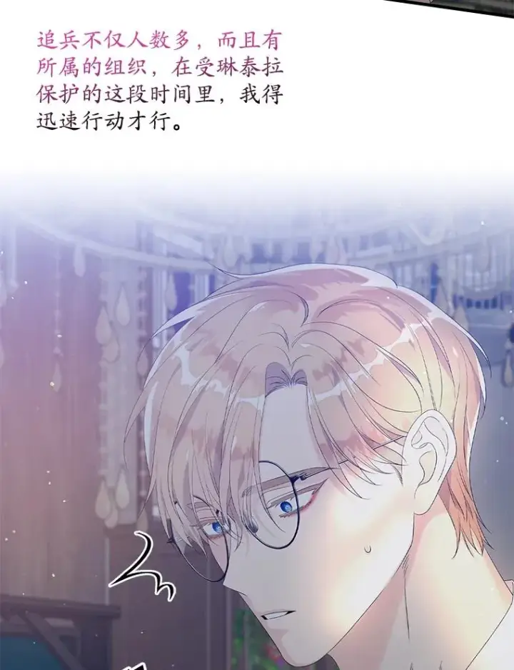 漫画《专门对付恶棍》18.下一步计划（2）第12张图