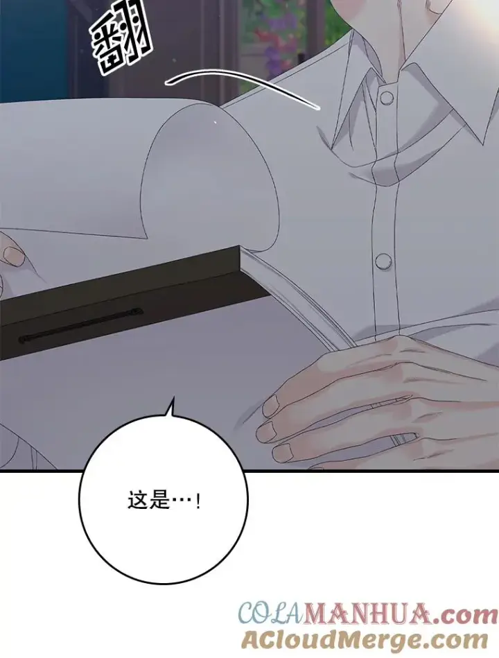 漫画《专门对付恶棍》18.下一步计划（2）第13张图