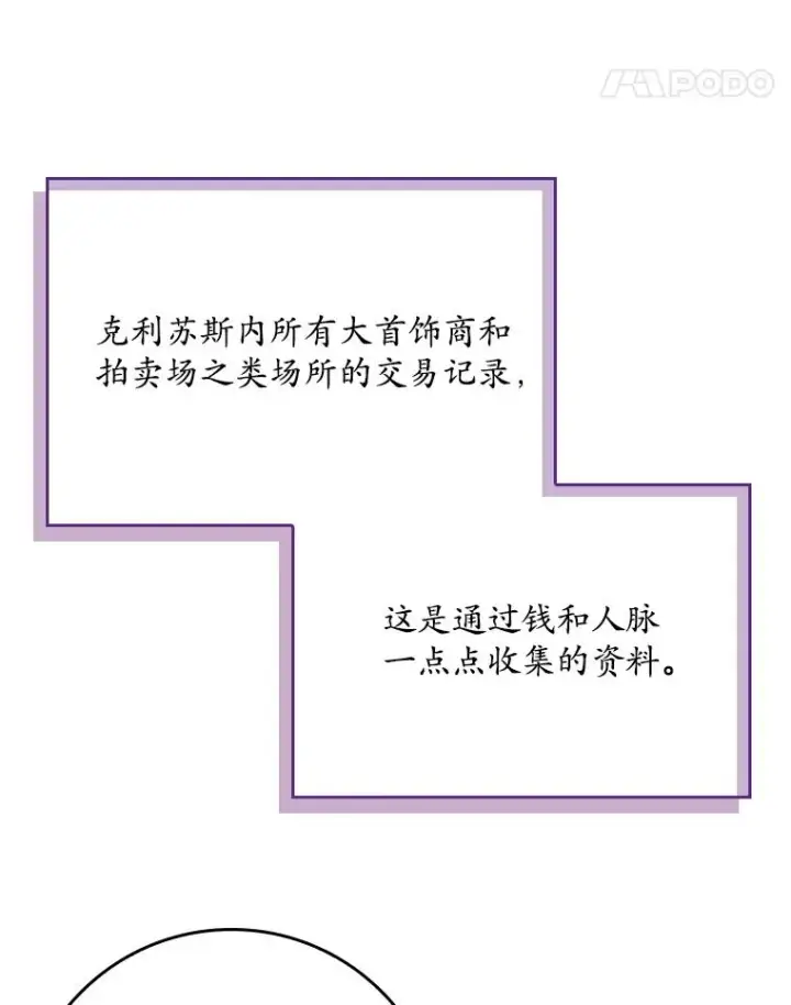 漫画《专门对付恶棍》18.下一步计划（2）第14张图