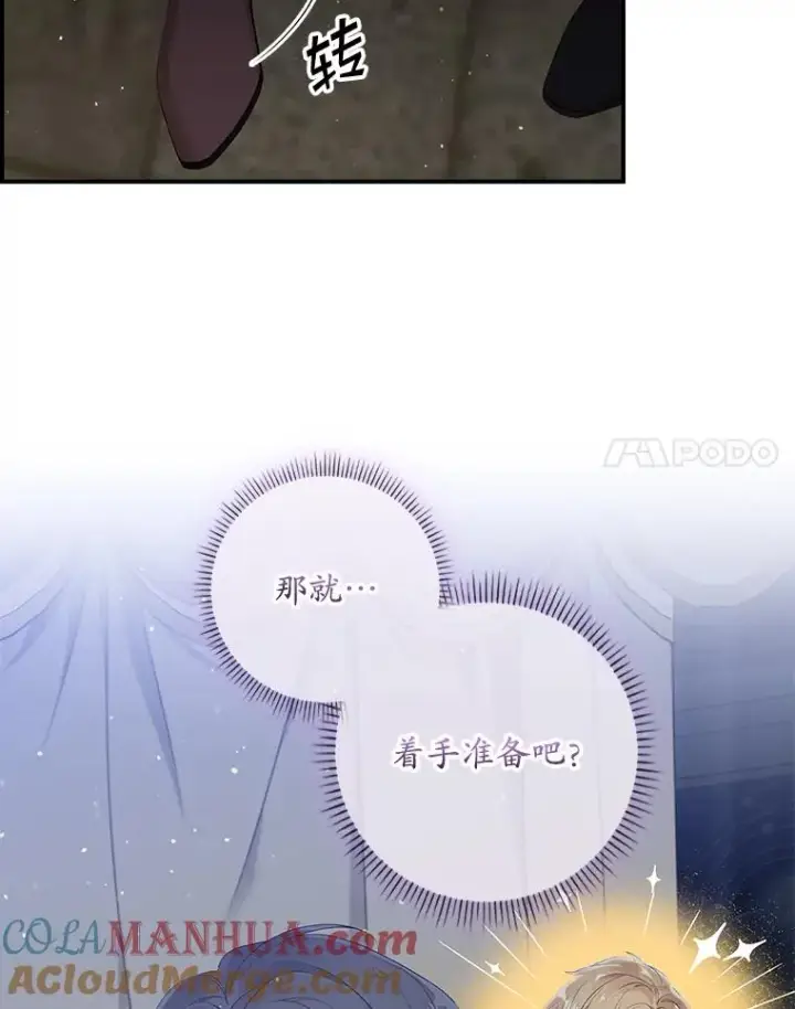 漫画《专门对付恶棍》18.下一步计划（2）第17张图