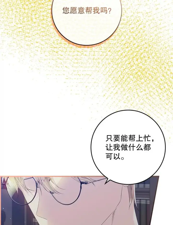 漫画《专门对付恶棍》18.下一步计划（2）第2张图