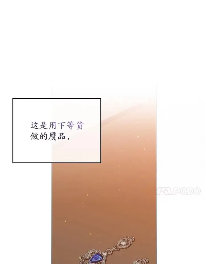漫画《专门对付恶棍》18.下一步计划（2）第27张图