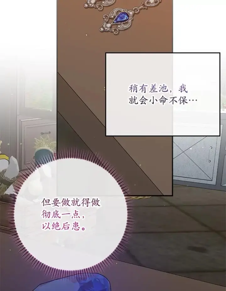 漫画《专门对付恶棍》18.下一步计划（2）第28张图