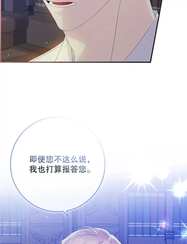 漫画《专门对付恶棍》18.下一步计划（2）第3张图