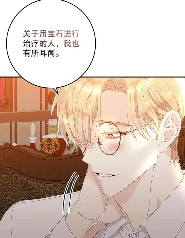 漫画《专门对付恶棍》18.下一步计划（2）第34张图