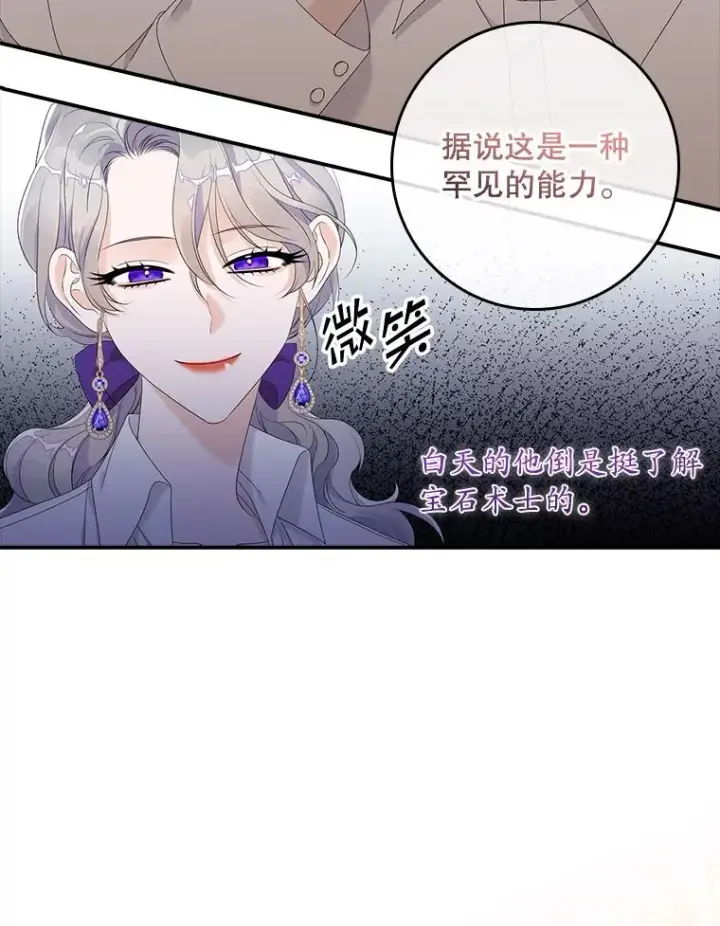 漫画《专门对付恶棍》18.下一步计划（2）第35张图