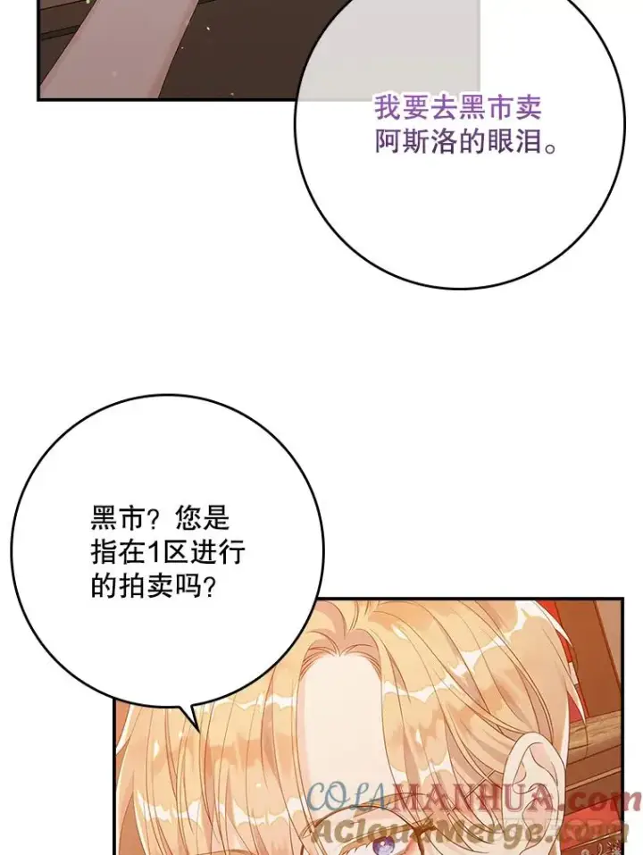 漫画《专门对付恶棍》18.下一步计划（2）第41张图