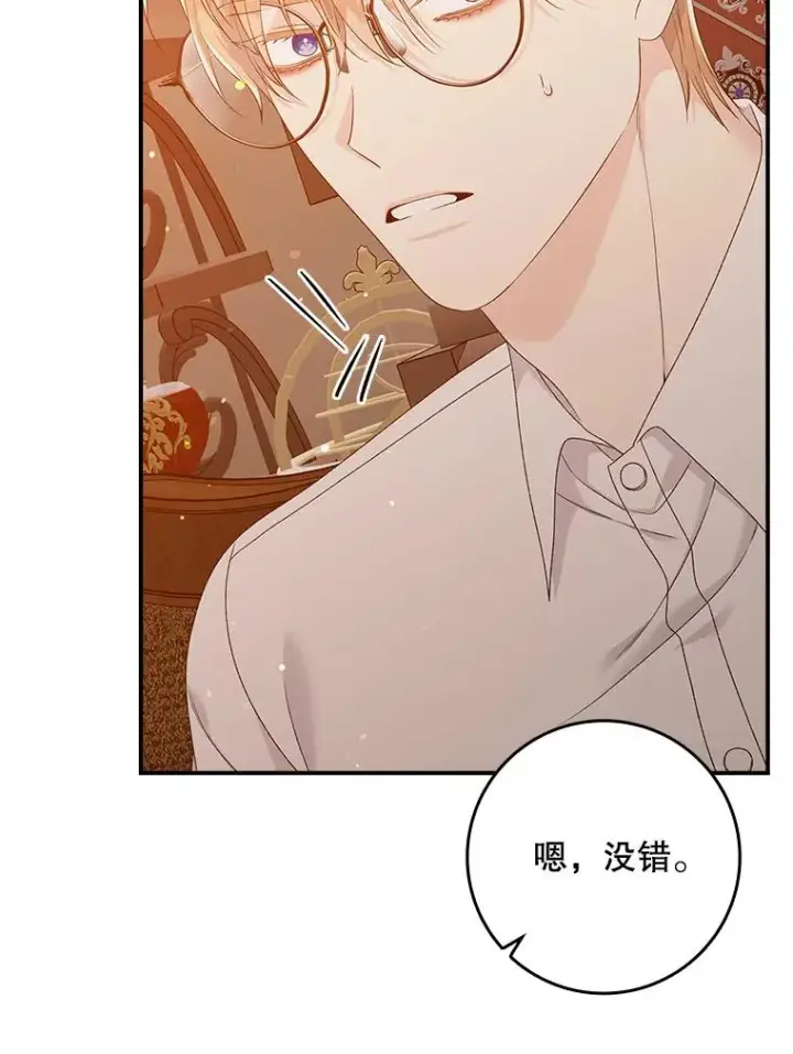 漫画《专门对付恶棍》18.下一步计划（2）第42张图