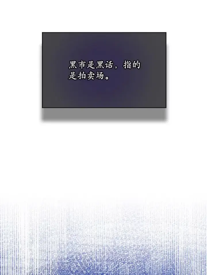 漫画《专门对付恶棍》18.下一步计划（2）第43张图