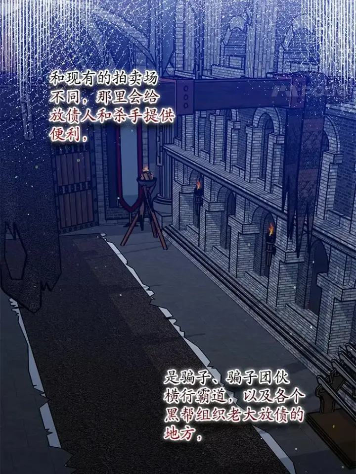 漫画《专门对付恶棍》18.下一步计划（2）第44张图