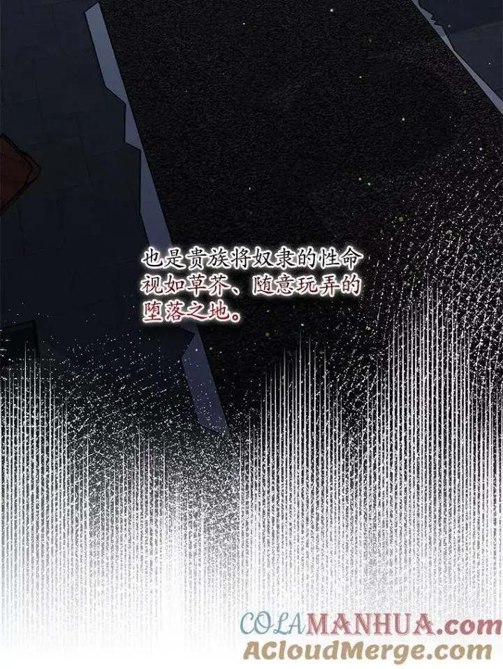漫画《专门对付恶棍》18.下一步计划（2）第45张图