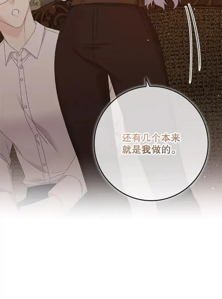 漫画《专门对付恶棍》18.下一步计划（2）第51张图