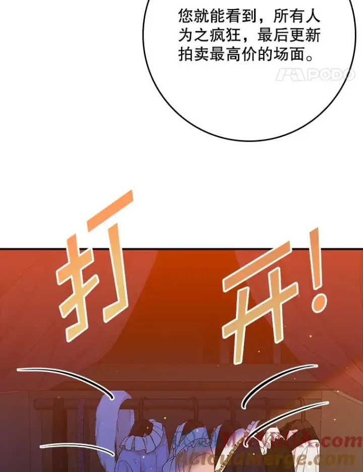 漫画《专门对付恶棍》18.下一步计划（2）第57张图