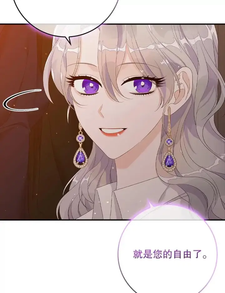 漫画《专门对付恶棍》18.下一步计划（2）第59张图