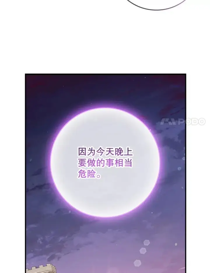 漫画《专门对付恶棍》18.下一步计划（2）第60张图