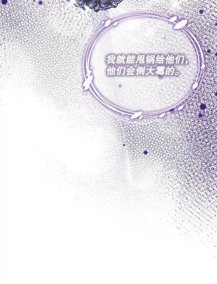 漫画《专门对付恶棍》18.下一步计划（2）第64张图