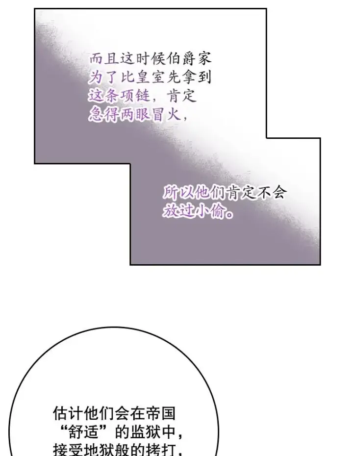 漫画《专门对付恶棍》18.下一步计划（2）第66张图
