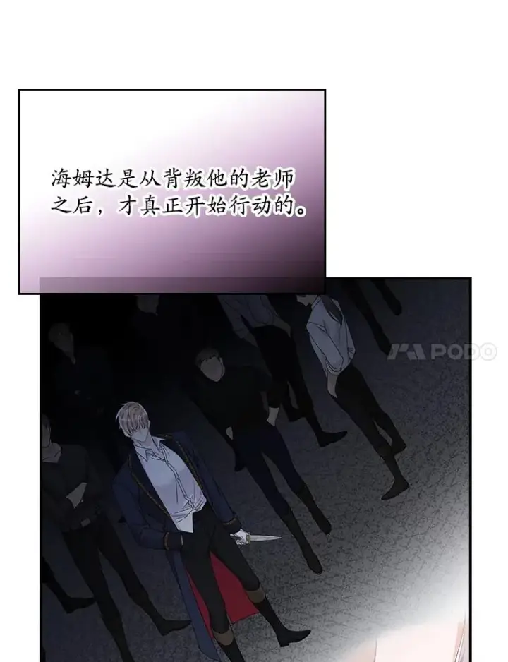 漫画《专门对付恶棍》18.下一步计划（2）第7张图