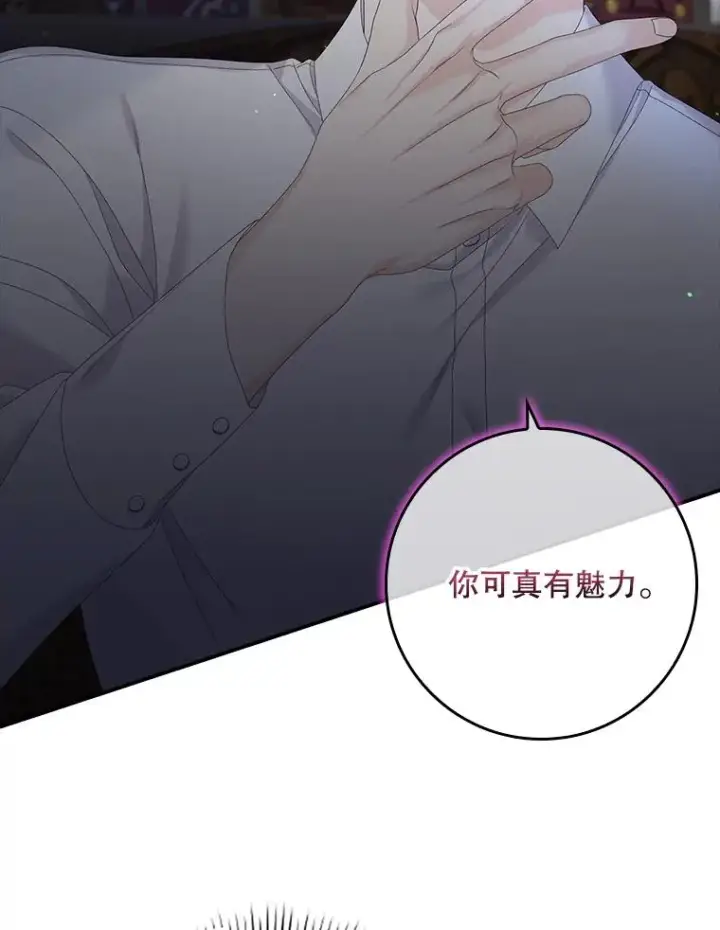 漫画《专门对付恶棍》18.下一步计划（2）第74张图