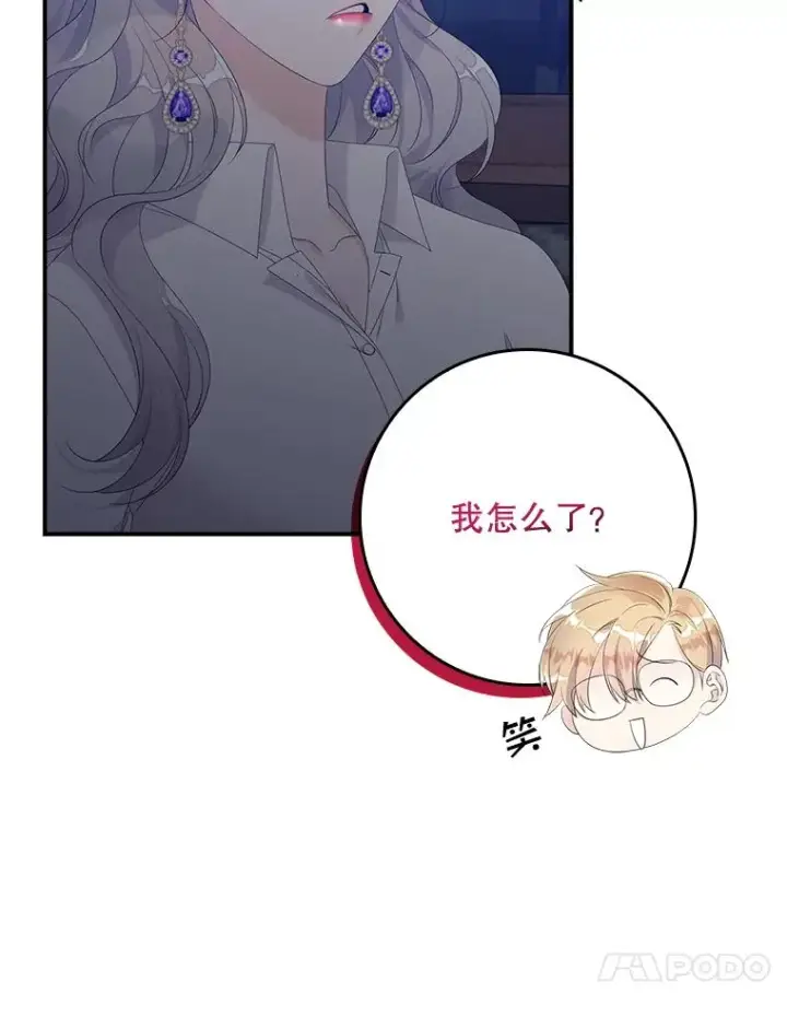 漫画《专门对付恶棍》18.下一步计划（2）第76张图