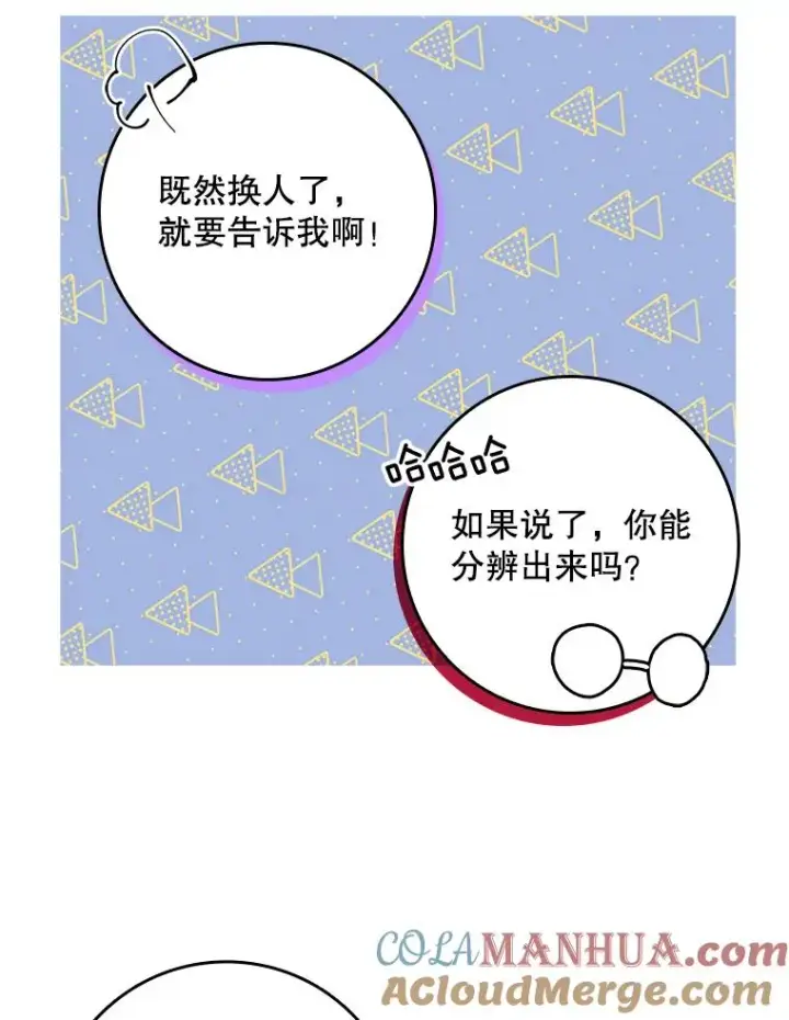 漫画《专门对付恶棍》18.下一步计划（2）第77张图