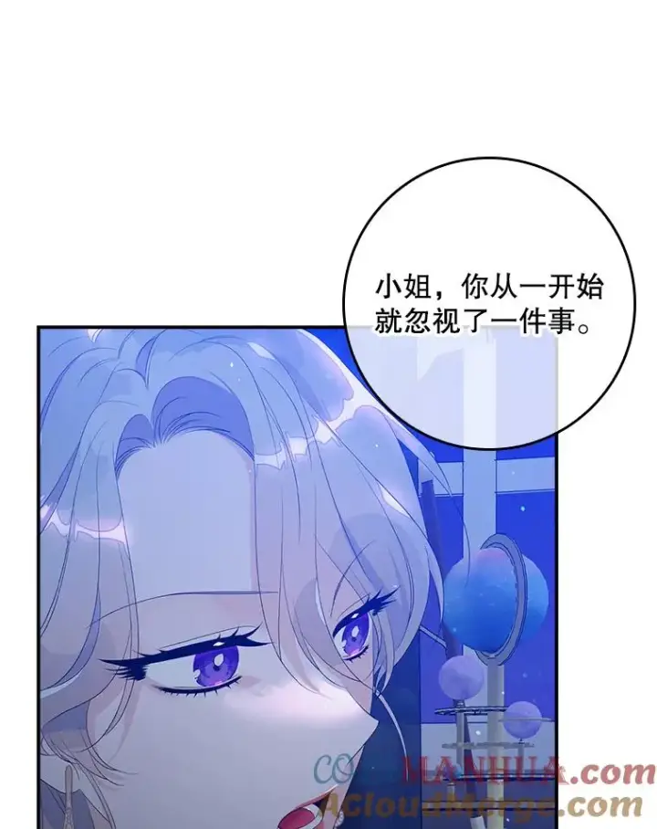 漫画《专门对付恶棍》18.下一步计划（2）第81张图