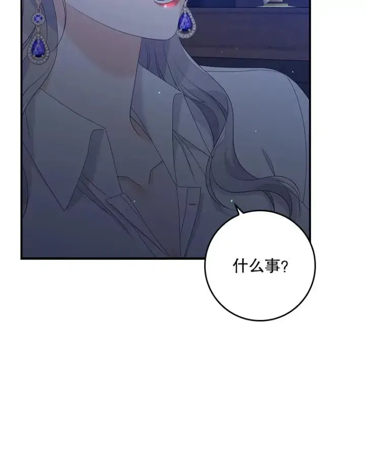 漫画《专门对付恶棍》18.下一步计划（2）第82张图