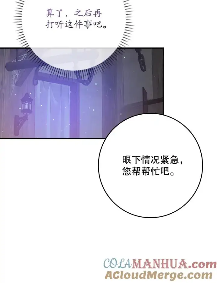 漫画《专门对付恶棍》18.下一步计划（2）第9张图