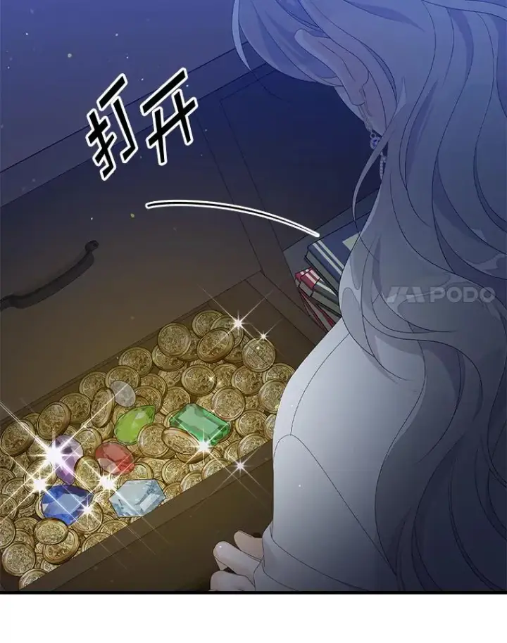 漫画《专门对付恶棍》18.下一步计划（2）第90张图