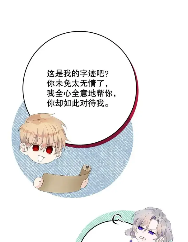 漫画《专门对付恶棍》18.下一步计划（2）第91张图