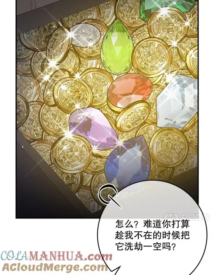 漫画《专门对付恶棍》18.下一步计划（2）第93张图
