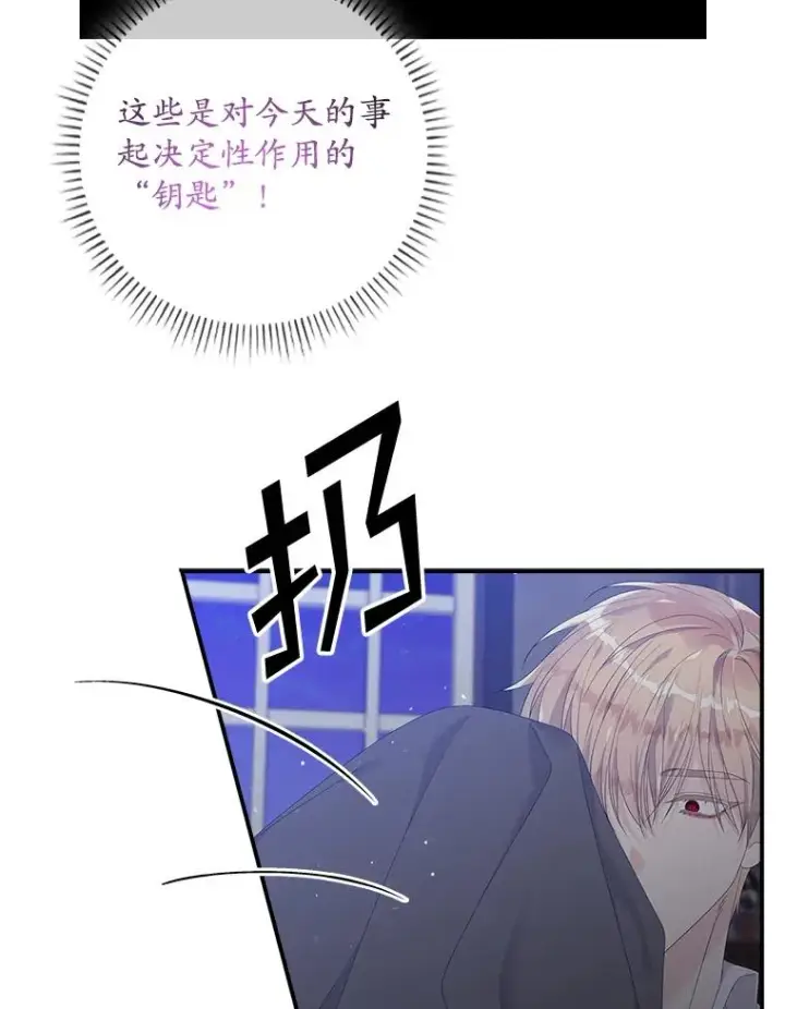 漫画《专门对付恶棍》18.下一步计划（2）第98张图