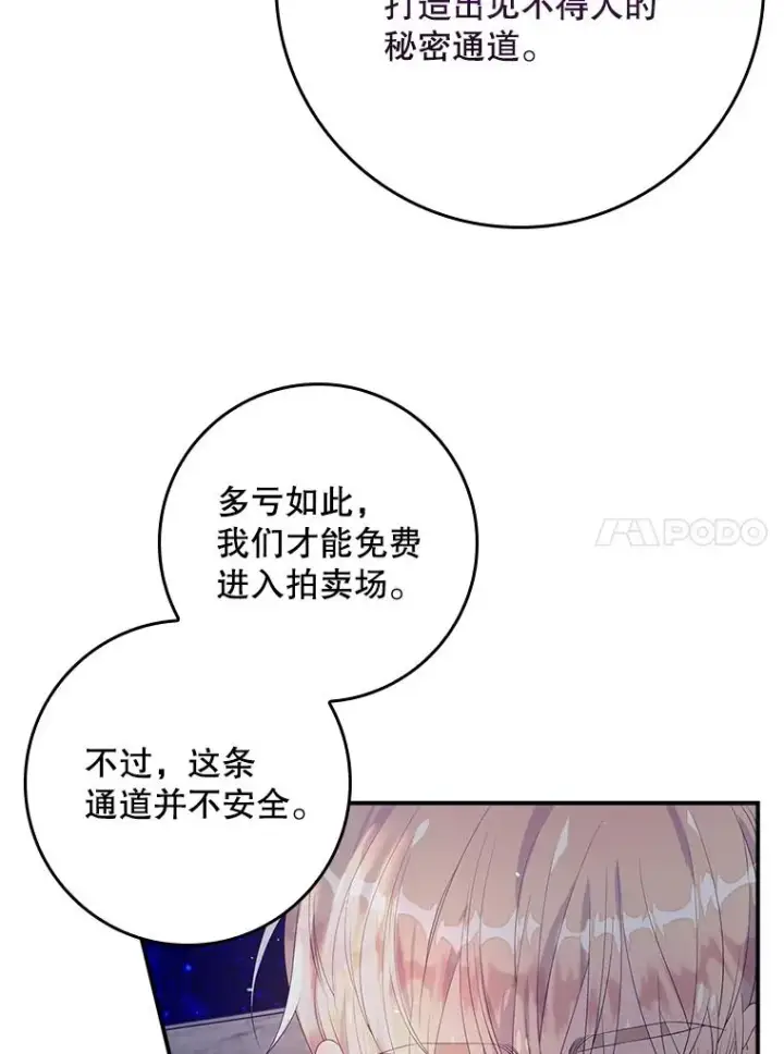 漫画《专门对付恶棍》19.秘密信道第10张图