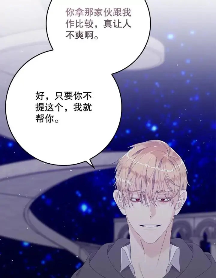 漫画《专门对付恶棍》19.秘密信道第100张图