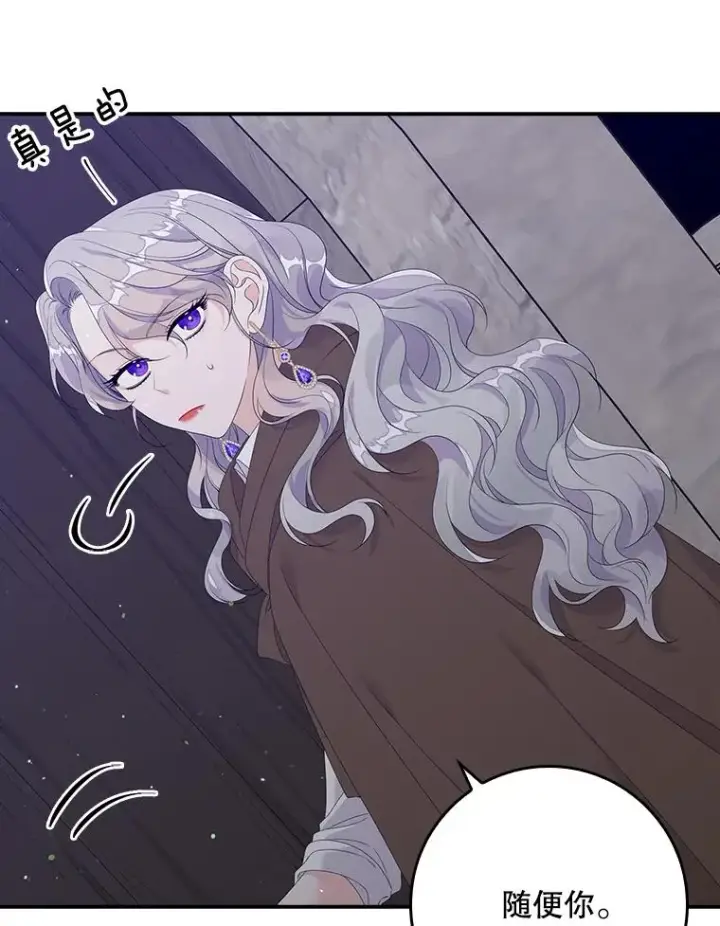 漫画《专门对付恶棍》19.秘密信道第102张图