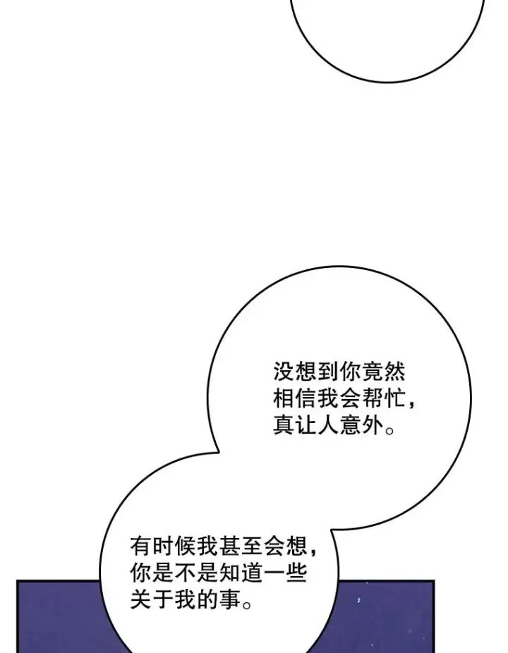 漫画《专门对付恶棍》19.秘密信道第103张图