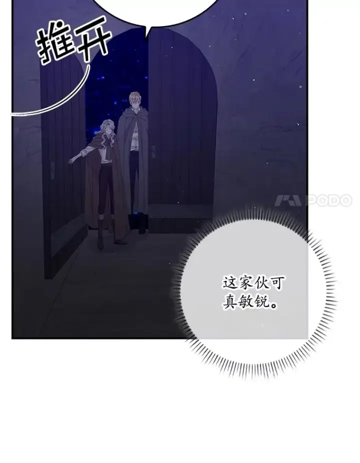 漫画《专门对付恶棍》19.秘密信道第104张图