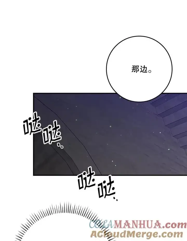 漫画《专门对付恶棍》19.秘密信道第105张图