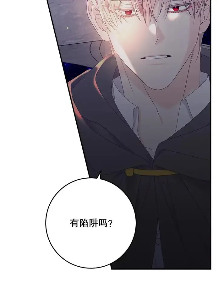 漫画《专门对付恶棍》19.秘密信道第11张图