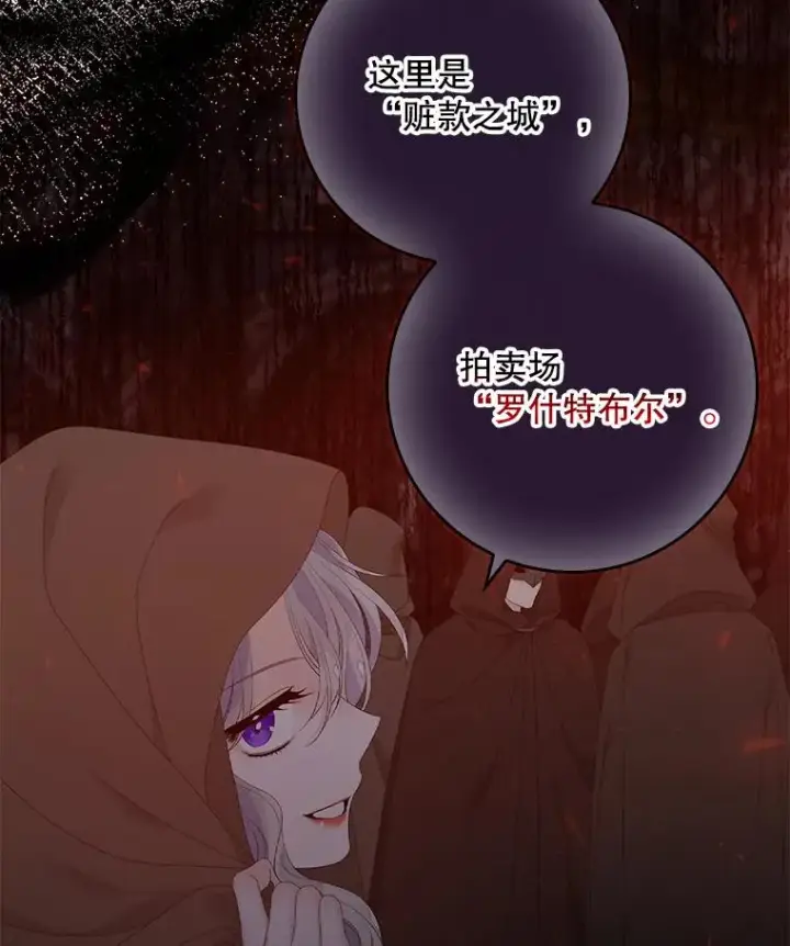 漫画《专门对付恶棍》19.秘密信道第112张图