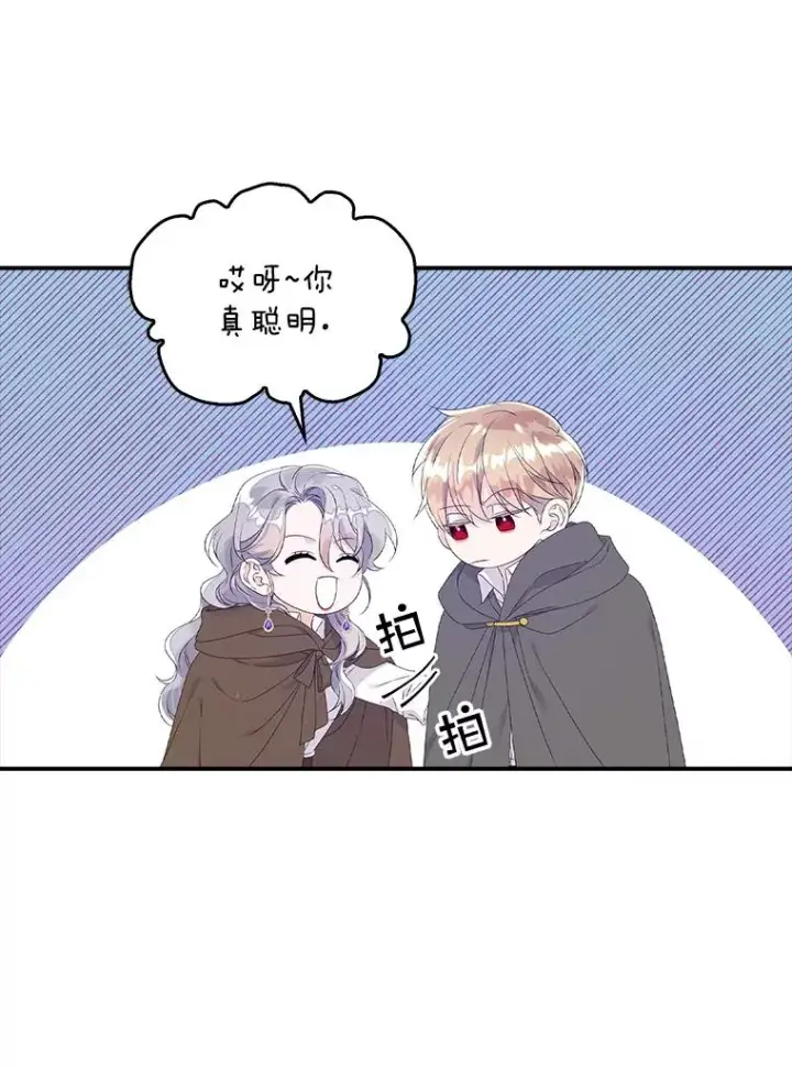 漫画《专门对付恶棍》19.秘密信道第12张图