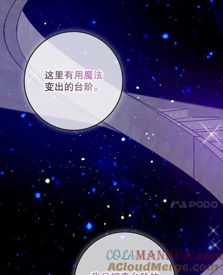 漫画《专门对付恶棍》19.秘密信道第13张图