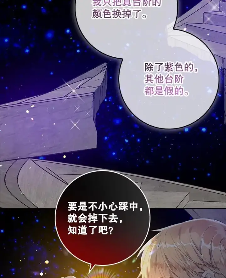 漫画《专门对付恶棍》19.秘密信道第14张图