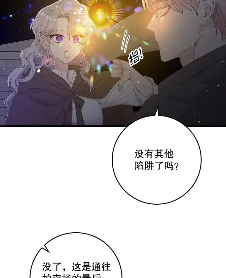 漫画《专门对付恶棍》19.秘密信道第15张图