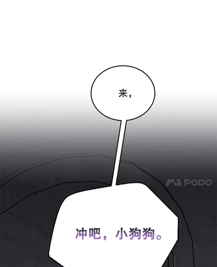漫画《专门对付恶棍》19.秘密信道第20张图