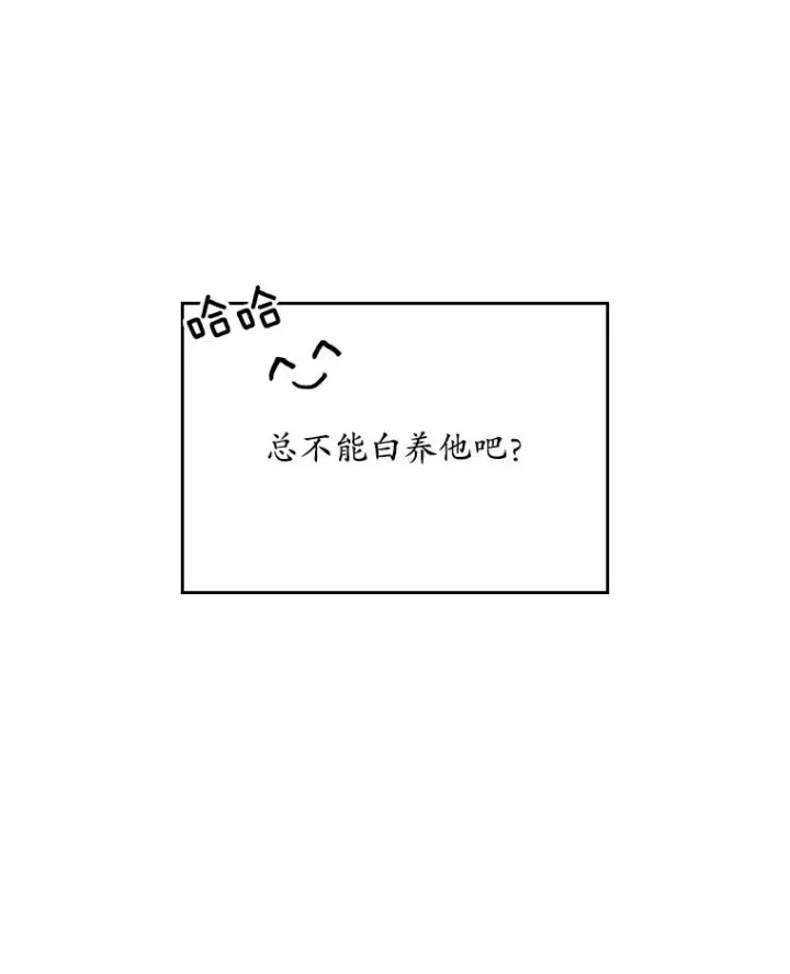 漫画《专门对付恶棍》19.秘密信道第23张图