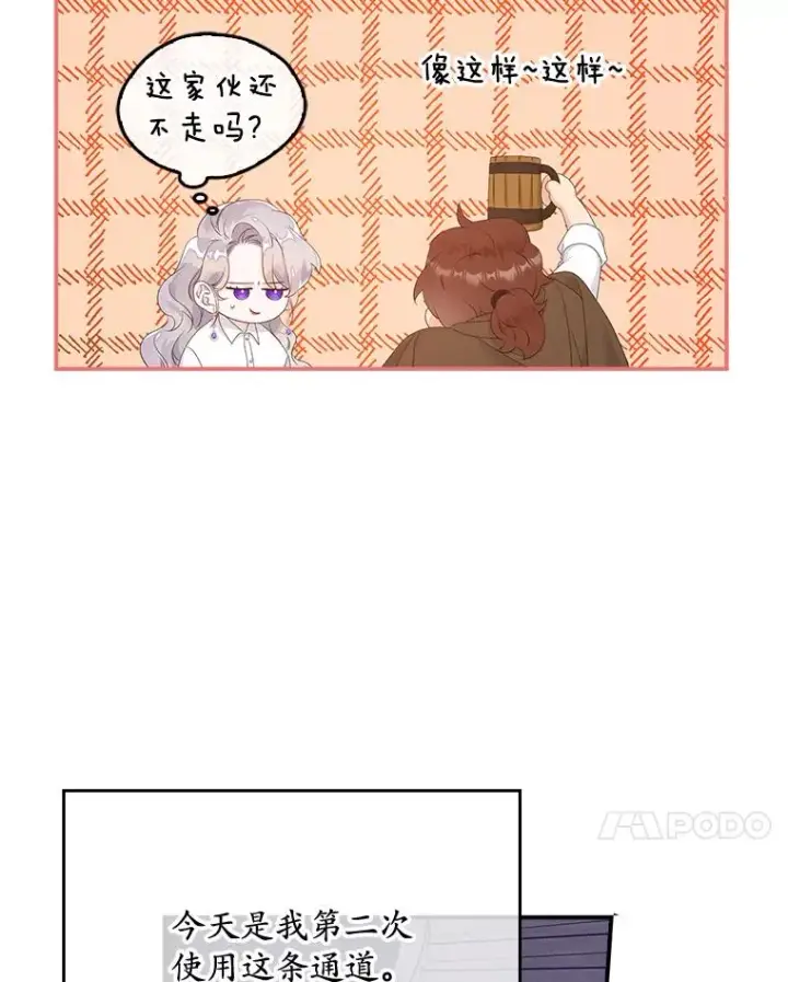 漫画《专门对付恶棍》19.秘密信道第27张图