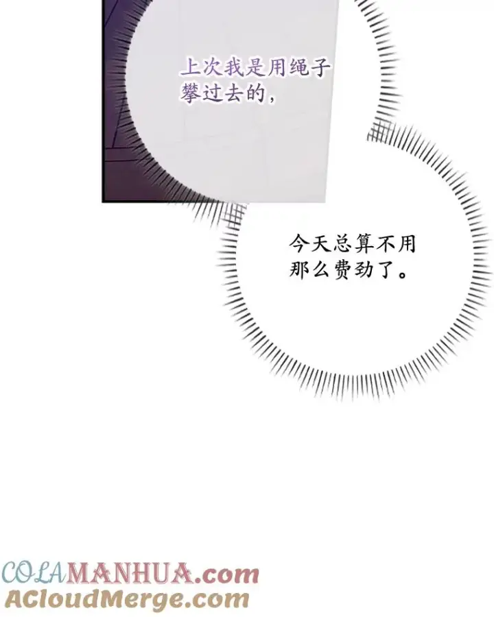 漫画《专门对付恶棍》19.秘密信道第29张图