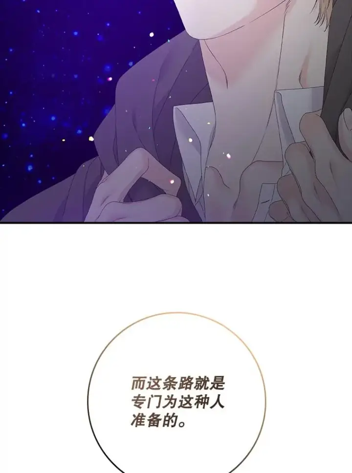 漫画《专门对付恶棍》19.秘密信道第3张图