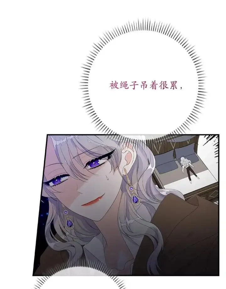 漫画《专门对付恶棍》19.秘密信道第30张图